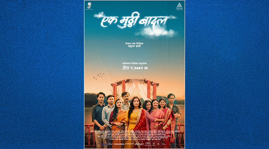 ‘एक मुठ्ठी बादल’ नेपालमा जेठ १ मा प्रदर्शनमा आउने