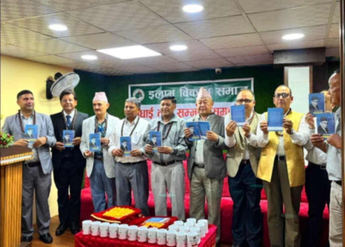 इलाम विकास समाद्वारा तेह्र व्यक्तित्व सम्मानित