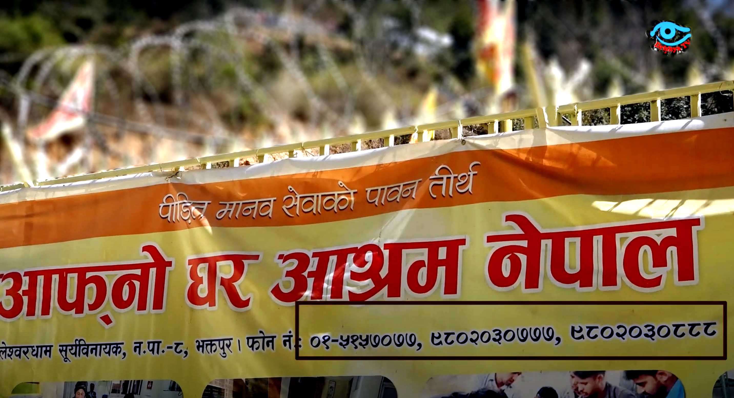 आफ्नो घर आश्रमका प्रभूहरुको जीवन्त कथा