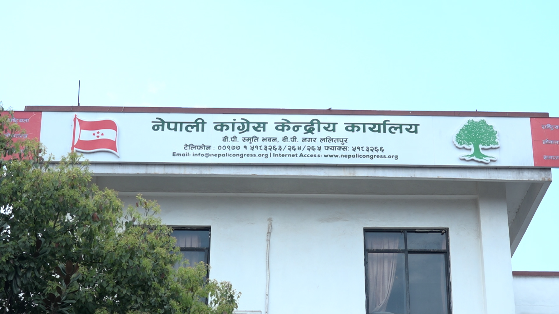 कांग्रेसको १५औं महाधिवेशन पुस २६ देखि २८ गतेसम्म