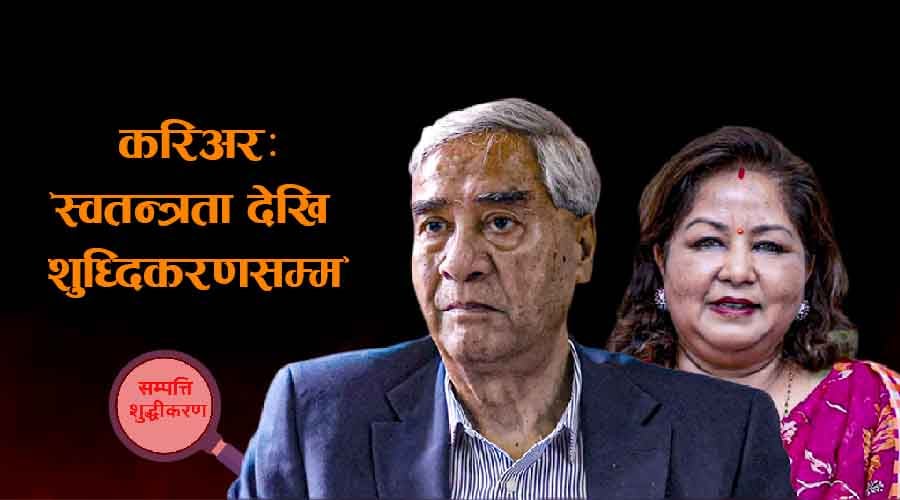 देउवाको राजनीतिमा तगारो लाउने त्यो अन्तिम सहमति