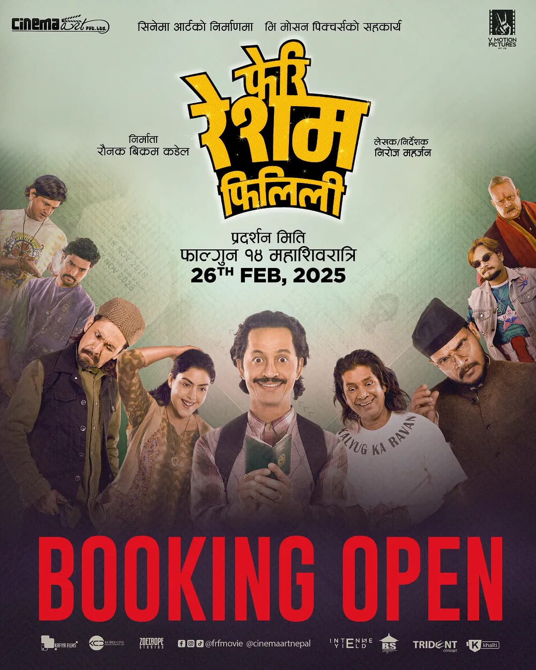 ‘फेरि रेशम फिलिली’ को टिकेट बुकिङ र बिक्री सुरू