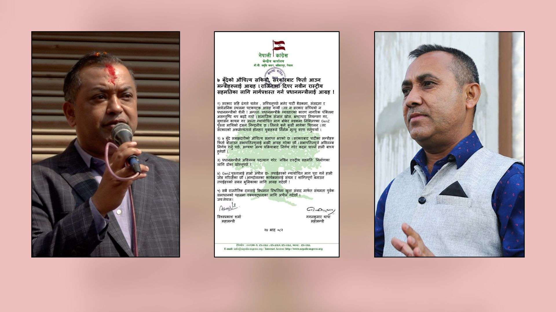 मन्त्रीहरुलाई फिर्ता हुन कांग्रेस महामन्त्रीद्वयको निर्देशन