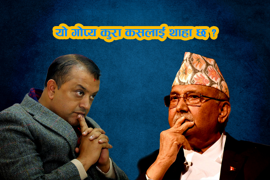 ‘जिलेबीमा गुलियो जसरी पस्यो, प्रधानमन्त्रीको बिछ्यौनामा बिचौलिया उसरी नै घुस्यो!’