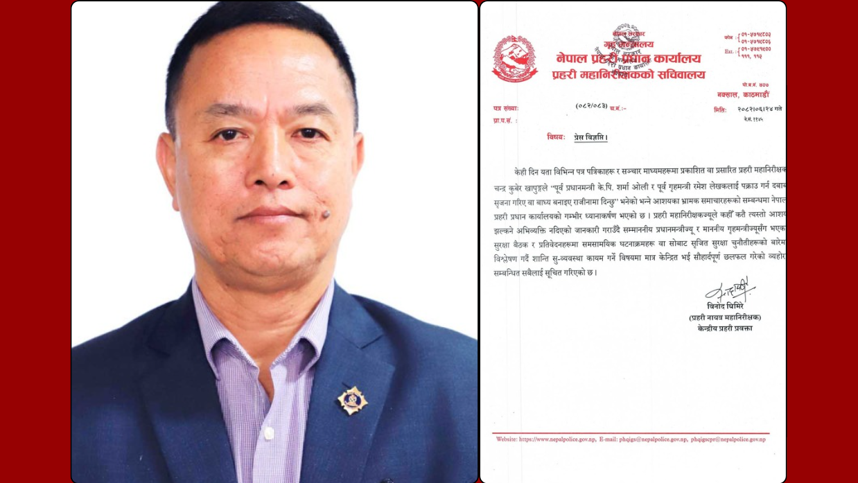 किन विवादमा तानिए प्रहरी महानिरीक्षक खापुङ्ग ?