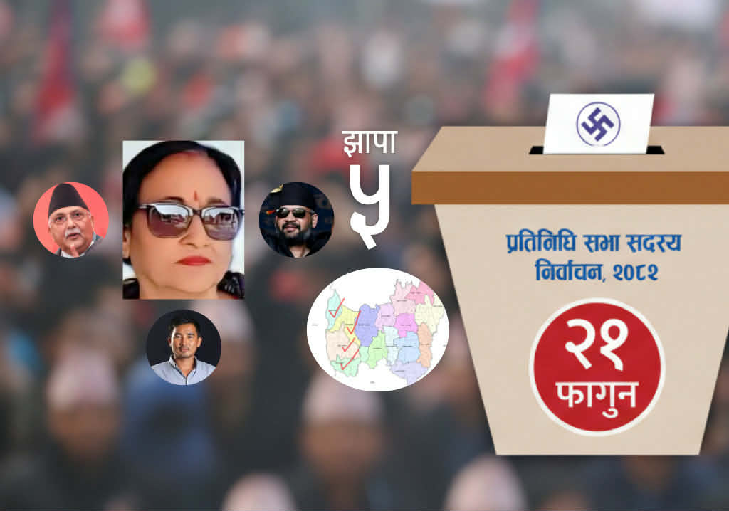 आयो निर्वाचनः ओली र बालेनलाई चुनौति दिँदै मन्धरा