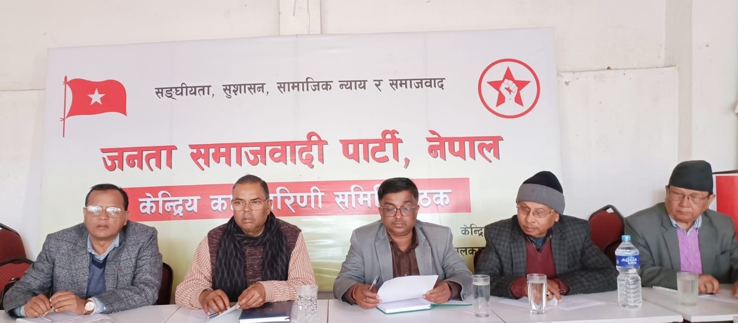 सङ्घीय लोकतान्त्रिक मोर्चा गठनको अवधारणालाई जसपा नेपालले गर्यो अनुमोदन