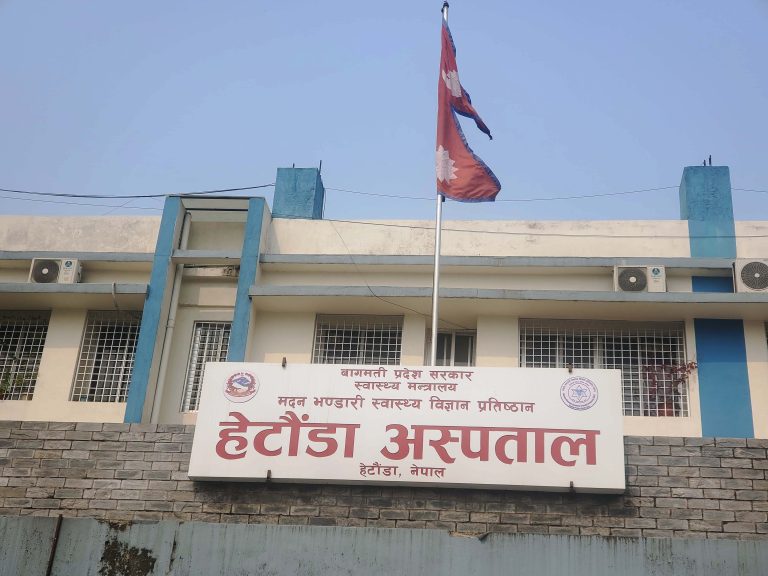 हेटौंडा अस्पतालको बोर्डका विषयमा विवाद