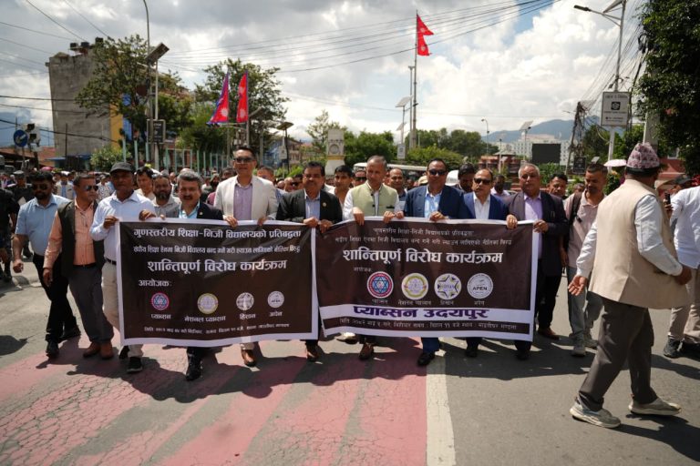 विद्यालय शिक्षा विधेयकविरुद्ध निजी विद्यालय सञ्चालकहरूको संयुक्त आन्दोलन अझ सशक्त बनाउने