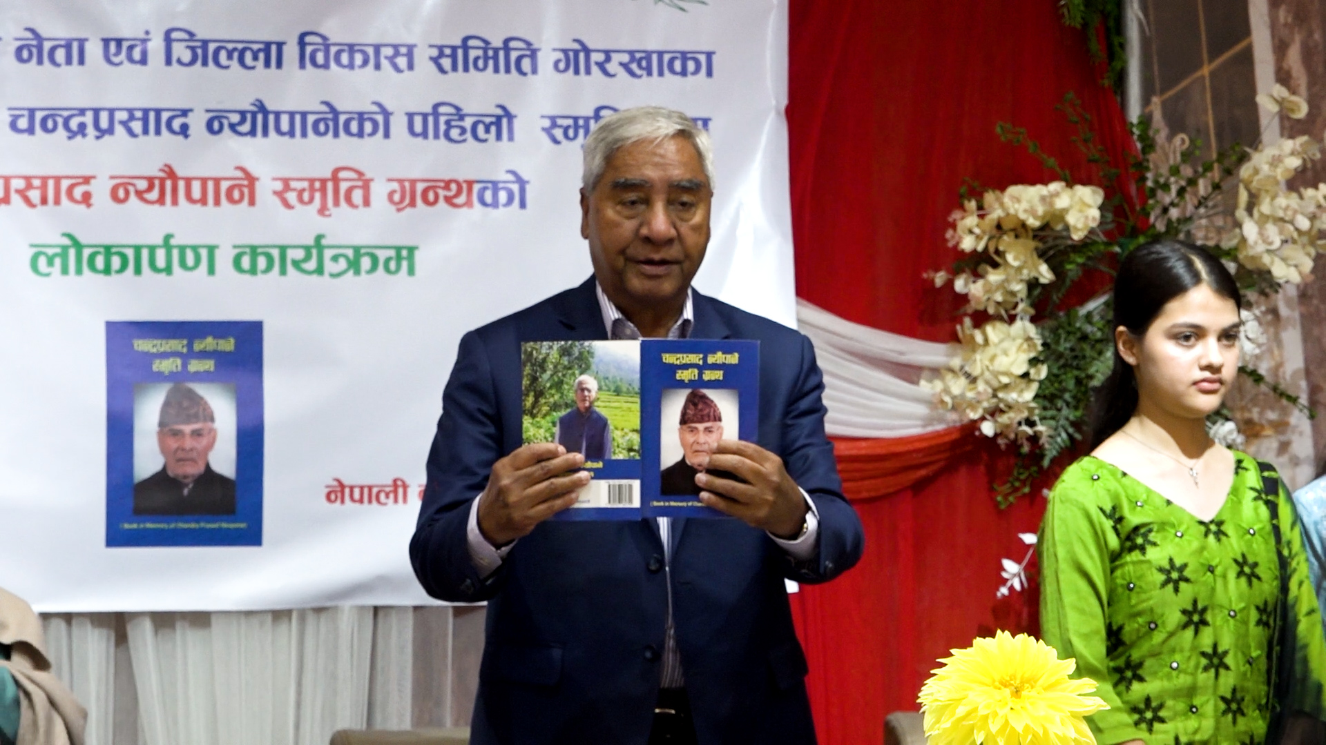 नेपाली राजनीतिमा स्व.चन्द्रप्रसाद न्यौपानेको ठूलो योगदान छ : सभापति देउवा