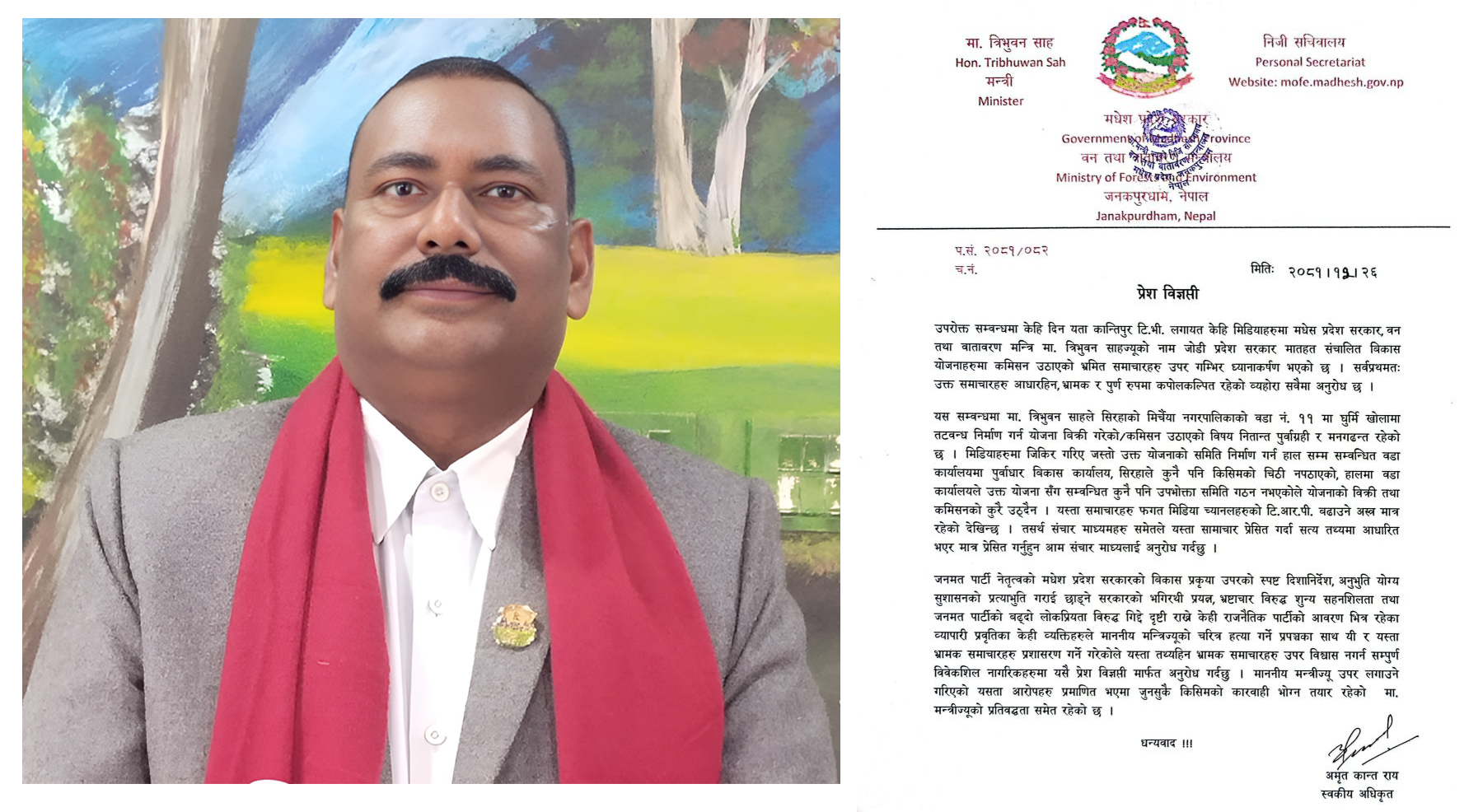 कमिसन आरोप कपोलकल्पित : वन मन्त्री साह