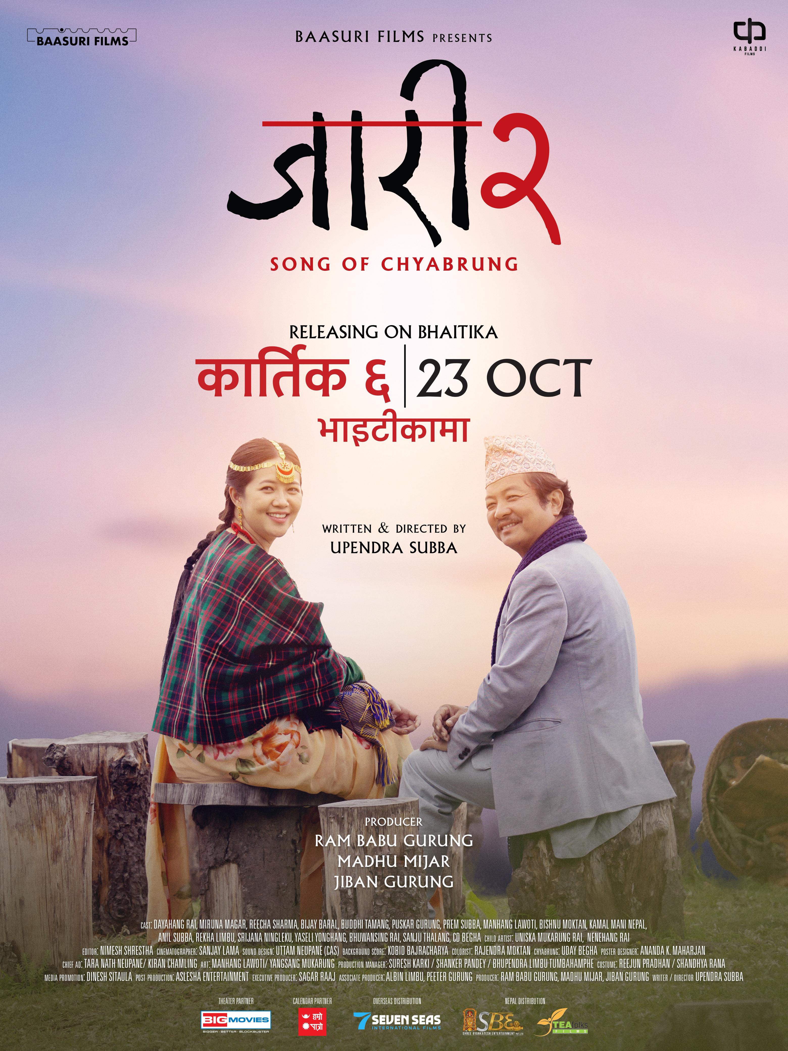 ‘जारी २’ कार्तिक ६ गते भाइटीमा रिलिज हुने