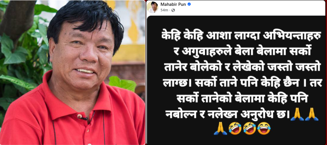 आशालाग्दा अभियन्ता र अगुवाहरूले सर्को तानेर बोल्न र लेख्न थाले : मन्त्री पुन