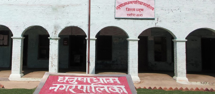 धनुषाधाम नगरपालिकामा पुन : बर्थिङ सेन्टर तथा निःशुल्क एम्बुलेन्स सेवा संचालन