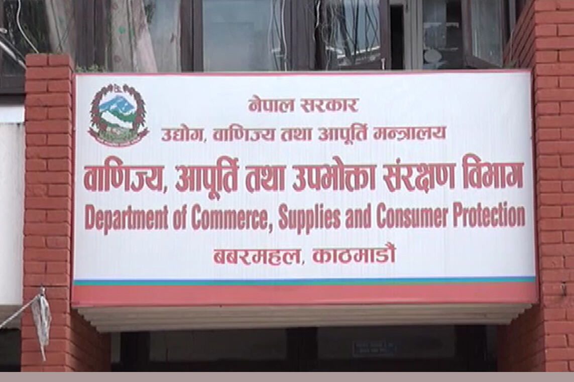 सूर्तिजन्य पदार्थ बिक्री वितरणमा रोक्का