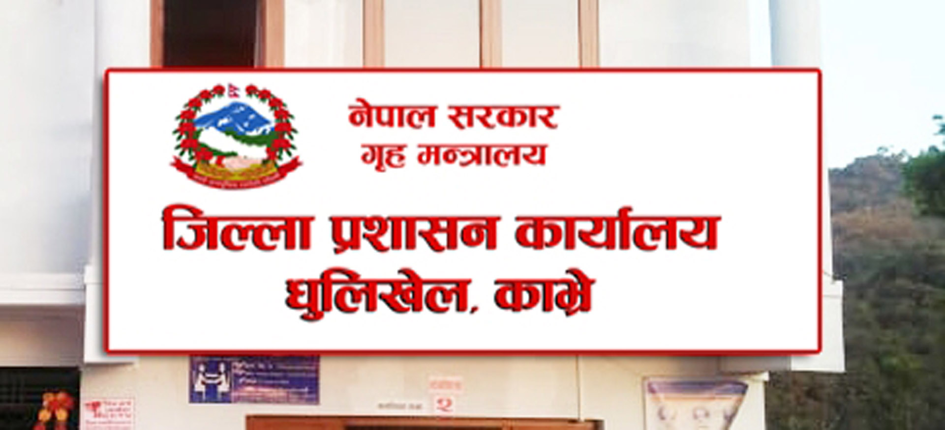 बिपी राजमार्ग आजबाट २४ घण्टै खुला हुने