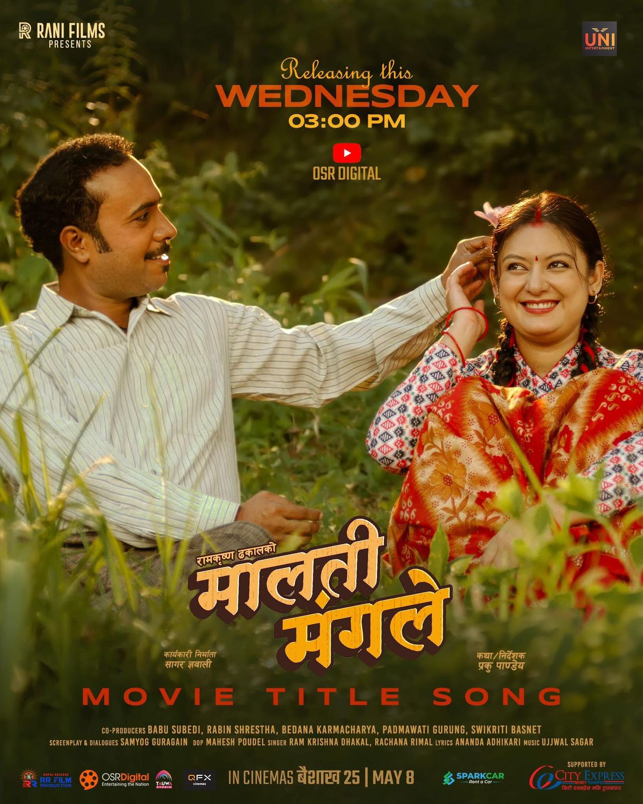 चलचित्र ‘मालती मंगले’ को टाइटल गीत आज सार्वजनिक हुँदै