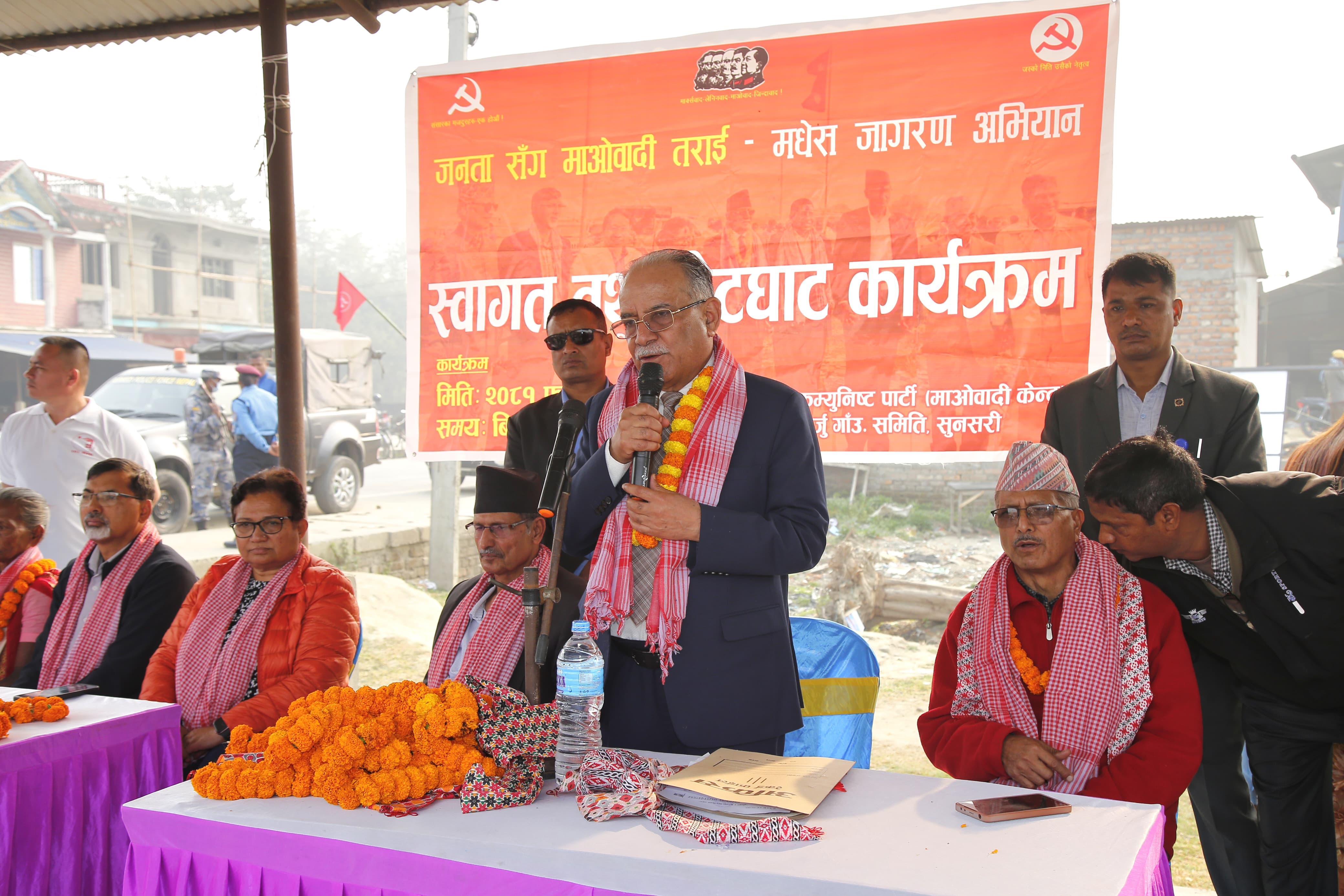 पार्टी अभियानले दक्षिण नेपालका समस्यालाई राष्ट्रिय मुद्दाको रुपमा स्थापित गर्नेछ : प्रचण्ड