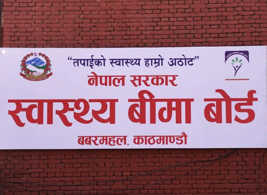 बीमामार्फत प्रदान हुने आठ कडा रोगको एकीकृत सुविधा आउँदो कार्तिकदेखि
