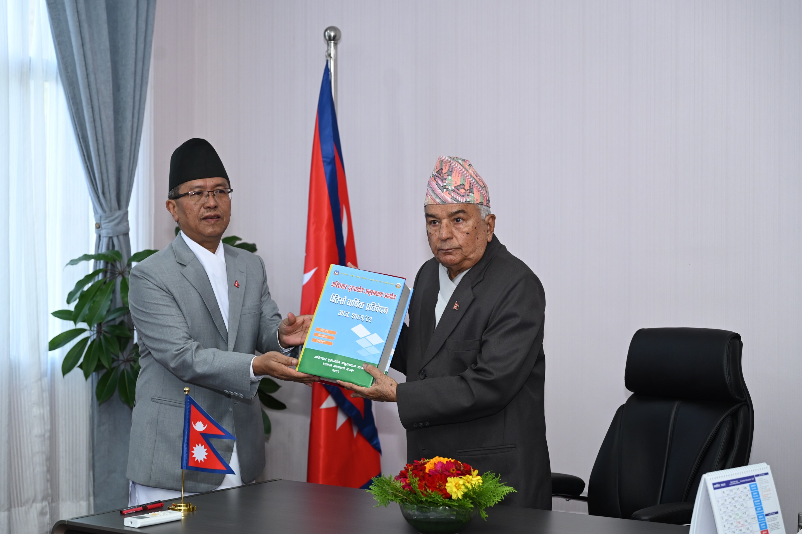 राष्ट्रपति समक्ष अख्तियारले बुझायो वार्षिक प्रतिवेदन