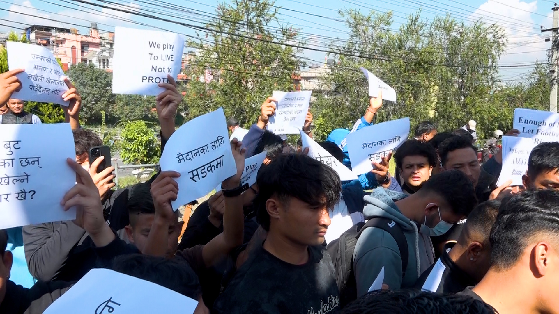 एन्फा मुख्यालय अगाडि फुटबल समर्थकहरुको धर्ना, चुप लागेर नबस्ने चेतावनी