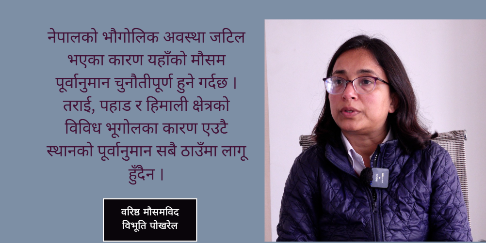 जलवायु परिवर्तनको बढ्दो असर : तापक्रम वृद्धि र विषम मौसमीय घटनाको जोखिम बढ्दै