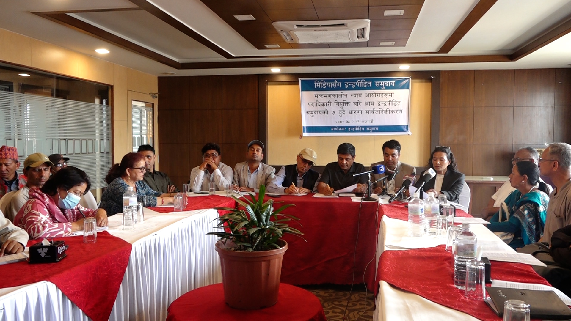 संक्रमणकालीन न्याय सम्बन्धी आयोगहरुमा गरिएको नियुक्तिप्रति द्वन्द्वपीडितको आपत्ति