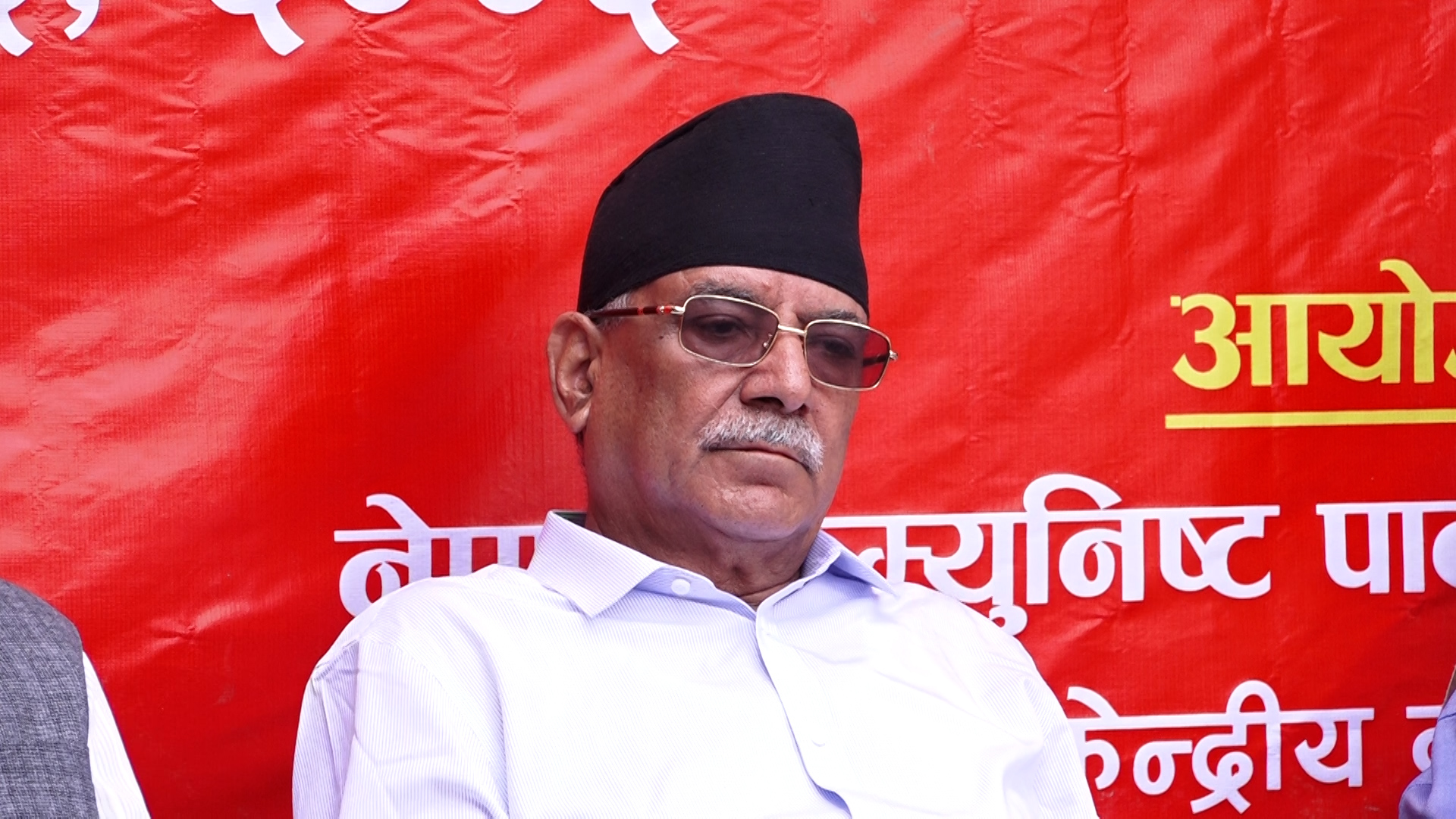 ‘संविधान दिवस फरक परिस्थितिले मनाउनुपर्ने अवस्था आयो’