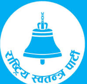 रास्वपाका नवनिर्वाचित सांसदको अभिमुखीकरण आजदेखि