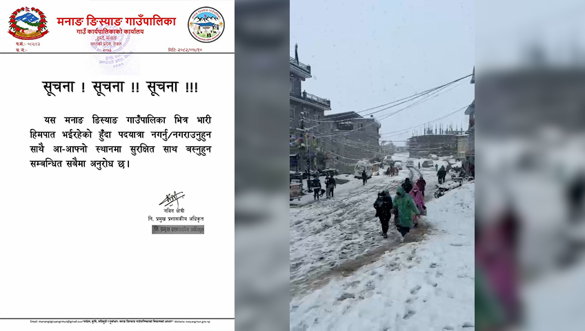 मुस्ताङमा भारी हिमपात भएपछि जनजिवन प्रभावित