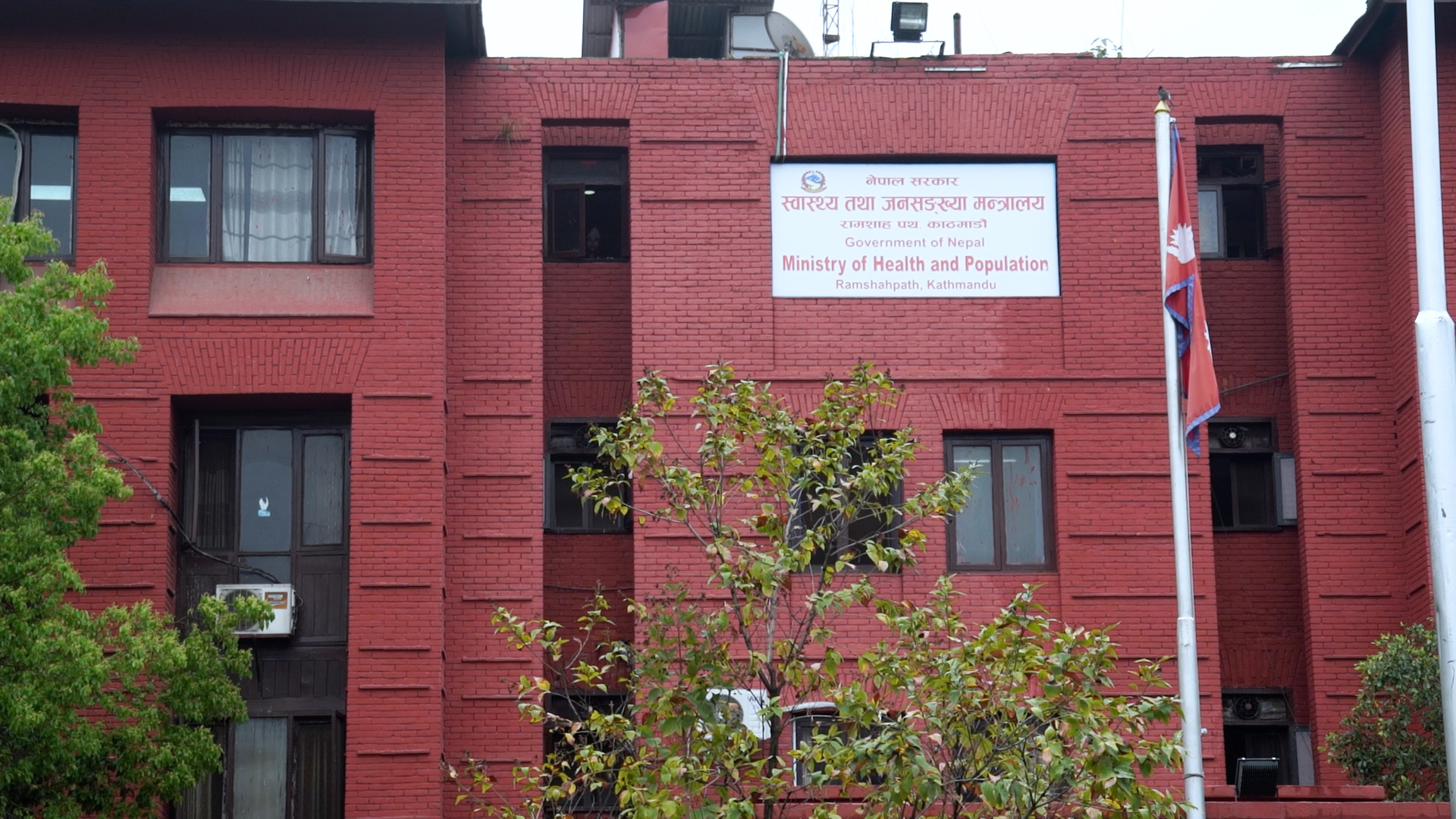उपचार सिफारिस गरिएका कागजातमा चिकित्सकको पूर्ण विवरण उपलब्ध गराउन स्वास्थ्य मन्त्रालयको निर्देशन