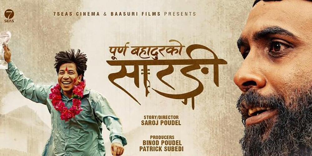 के नेपाली चलचित्रको अविष्मरणीय वर्ष बन्यो त २०८१