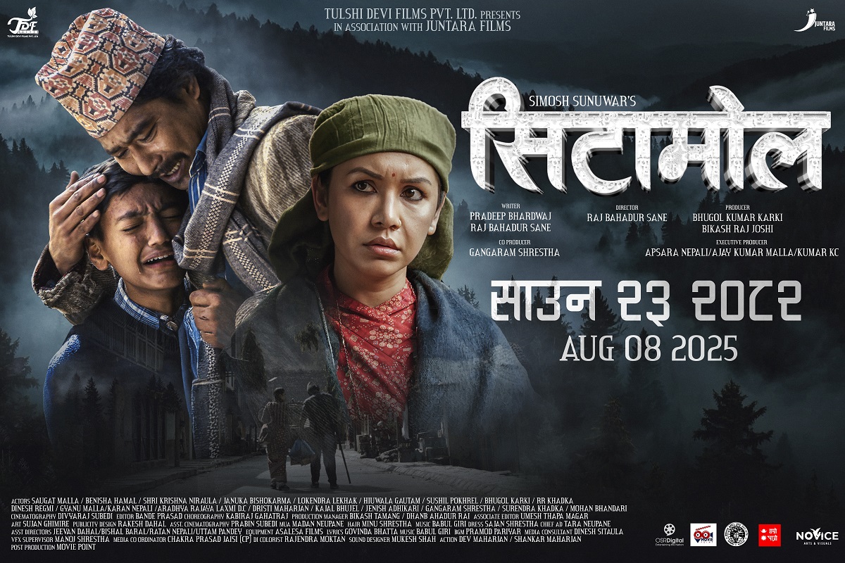 सिटामोल’का तीन नयाँ पोस्टर सार्वजनिक