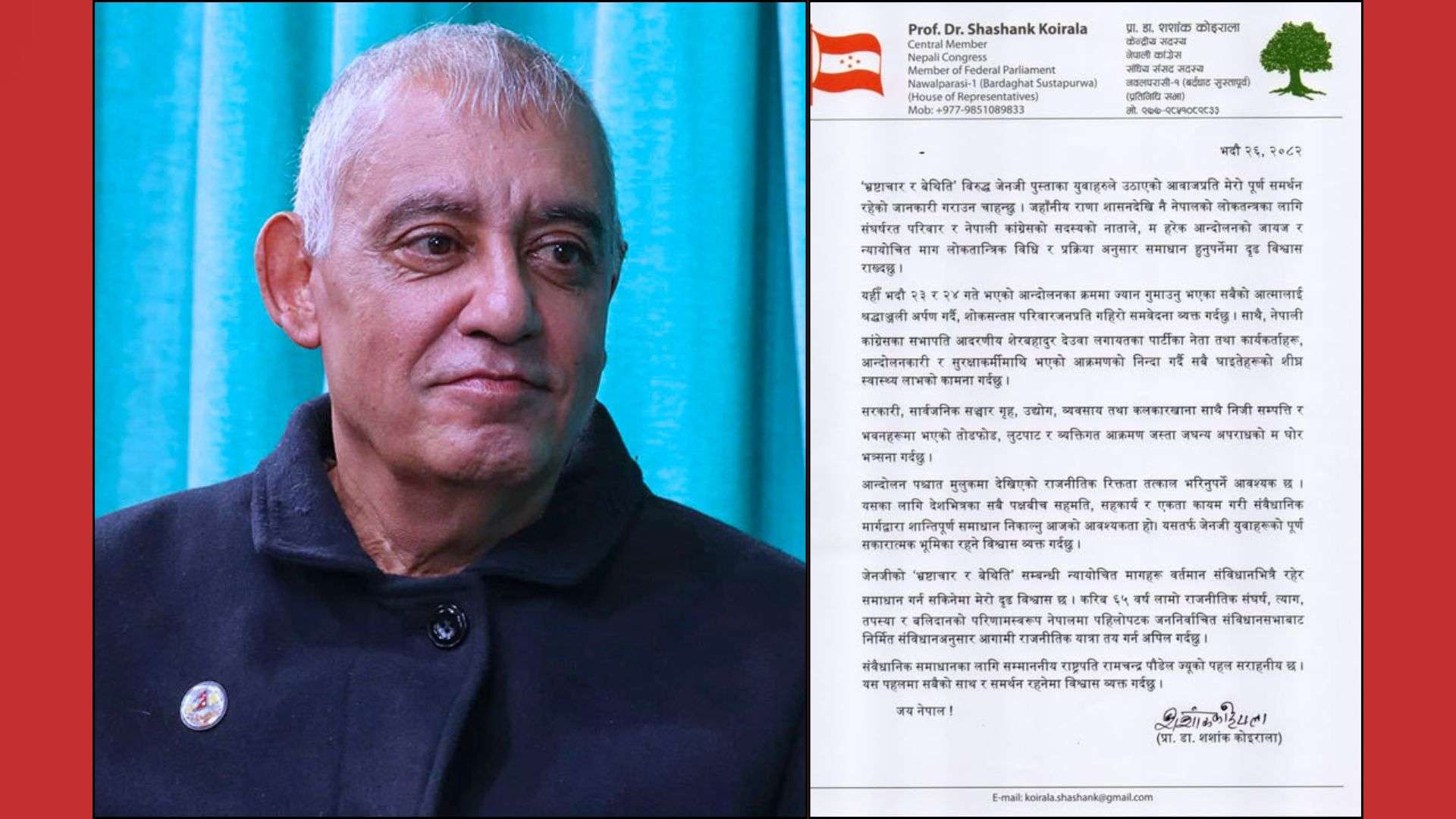 जेनजीले उठाएको आवाजप्रति शशांक कोइरालाको पूर्ण समर्थन