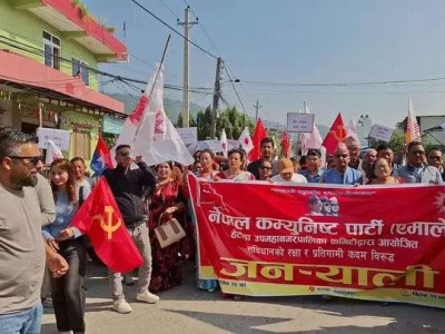 संविधान रक्षा र प्रतिनिधि सभा पुनःस्थापनाका लागि हेटौंडामा ‘जनयात्रा’