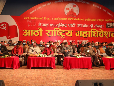 माओवादी केन्द्रको विधान मस्यौदा परिमार्जनसहित पारित, केन्द्रीय कमिटी २९९ सदस्यीय हुने