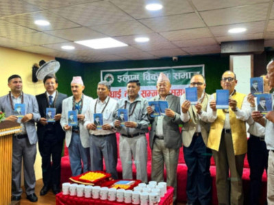 इलाम विकास समाद्वारा तेह्र व्यक्तित्व सम्मानित