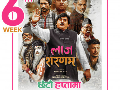 प्रदर्शनको छैटौं हप्तामा प्रवेश ‘लाज शरणम्’