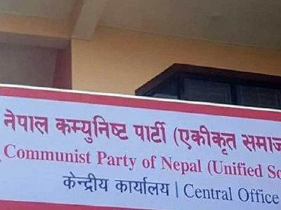 नेकपा एस महाधिवेशनः १२ समूहका सुझाव पेस हुँदै