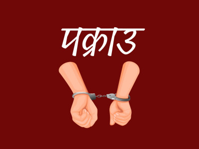 पर्यटकहरूलाई अनावश्यक हैरानी दिने, लुटपाट गर्ने १३ जना पक्राउ