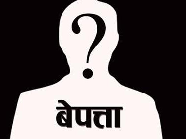 नौ महिनामा ७४ जना हराए