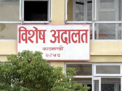 विशेष अदालतले पायो पूर्णता