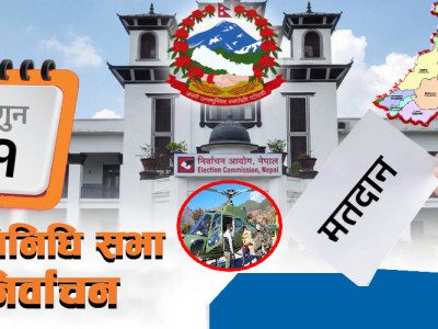 १० मतदान केन्द्रमा हेलिकोप्टरबाट मतपत्र र मतपेटिका पुर्याईने