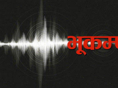 दोलखामा आए लगत्तै लमजुङमा पनि भूकम्प