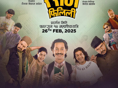 ‘फेरि रेशम फिलिली’ को टिकेट बुकिङ र बिक्री सुरू