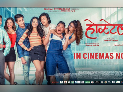 बहु प्रतीक्षित चलचित्र ‘होस्टेल ३’ देशभर प्रदर्शनमा, दर्शकमा उत्साह