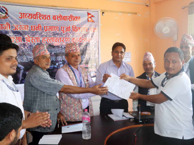 रामपुरको अव्यवस्थित बसोबासीलाई पुर्जा वितरण