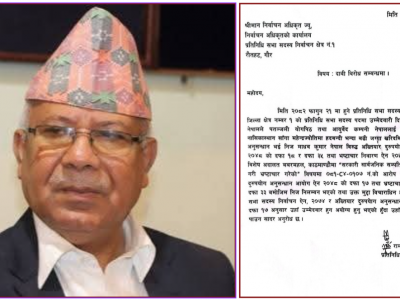 माधव नेपालको उम्मेदवारी खारेजीको माग गर्दै उजुरी दर्ता