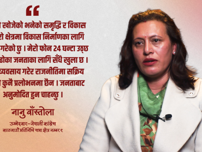 'काठमाडौं ९ का मतदाताको भावना बुझेको छु, विश्वास जित्छु'