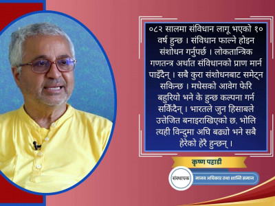'संविधानको हत्या भयो भने नेपाल अनन्तकालिन रुपमा गृहयुद्धमा जान्छ'